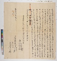 藏品(嘉慶七年同安縣人李誥老、李添老向黃宅仝立賣盡絕契)的圖片